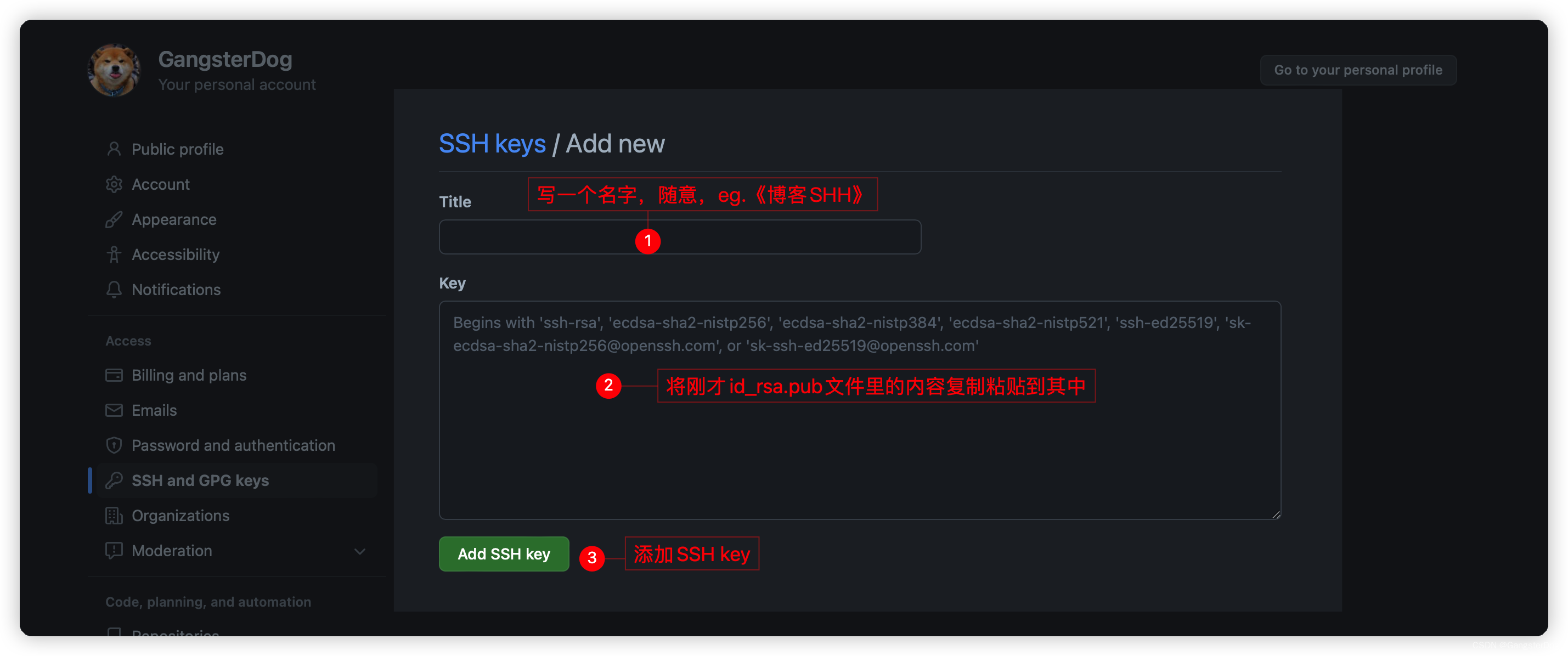 添加SSH key