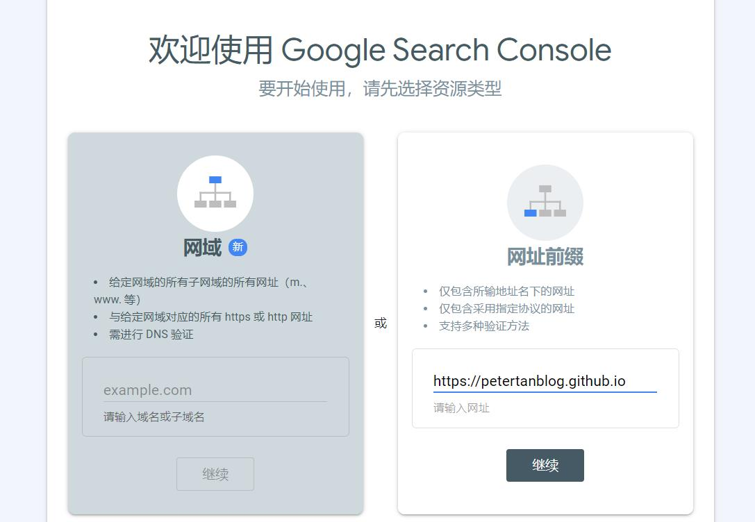 google search console